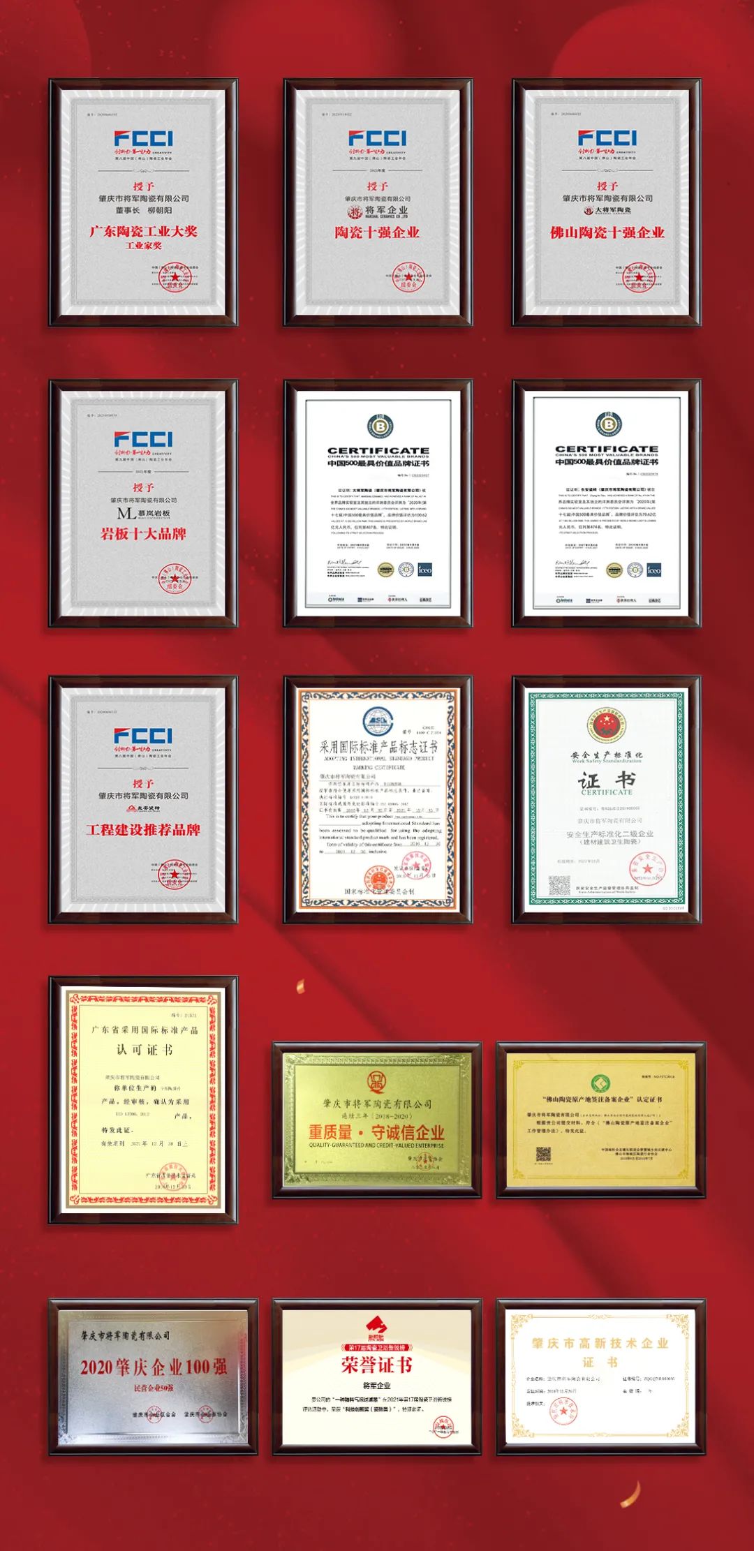 绿色智造 将军先行 | 将军陶瓷集团成为首批“中国绿色产品认证”企业(图5)