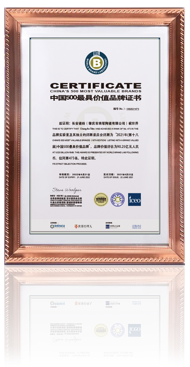 品牌价值90.25亿元！长安瓷砖连续5年荣膺2021“中国500价值品牌”(图7)